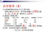 中图版八下地理  7.4 巴西 课件