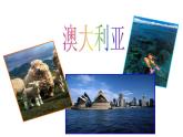 中图版八下地理  7.3 澳大利亚 课件