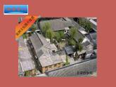 中图版八下地理  5.2 学习与探究—亚洲的人文环境和地域差异  课件