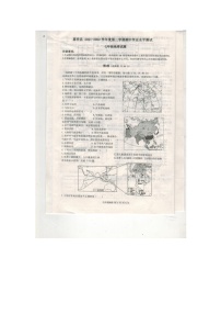 【真题首发】山东省嘉祥县2021-2022学年七年级第二学期期中考试地理试题（含答案）