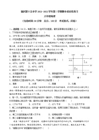 福建省福州第十五中学2021-2022学年八年级下学期期中适应性练习地理试题（含答案）