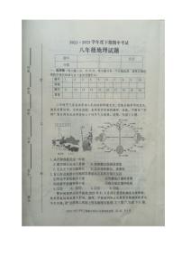 河南省周口市扶沟县2021-2022学年八年级下学期期中考试地理试卷（含答案）