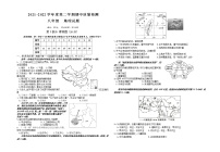 江苏省盐城市东台市六校2021-2022学年八年级下学期期中联考地理试题（有答案）