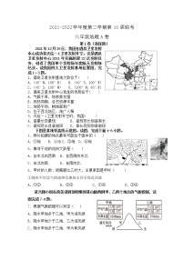 广东省茂名市高州校际联盟2021-2022学年八年级下学期期中考试地理试题（A卷）(有答案)