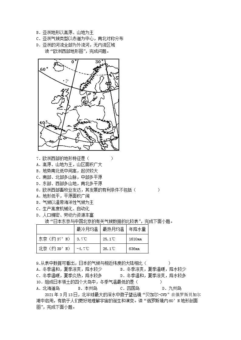 湖北省天门市某校2021-2022学年八年级下学期期中考试检测地理试题（含答案）第2页