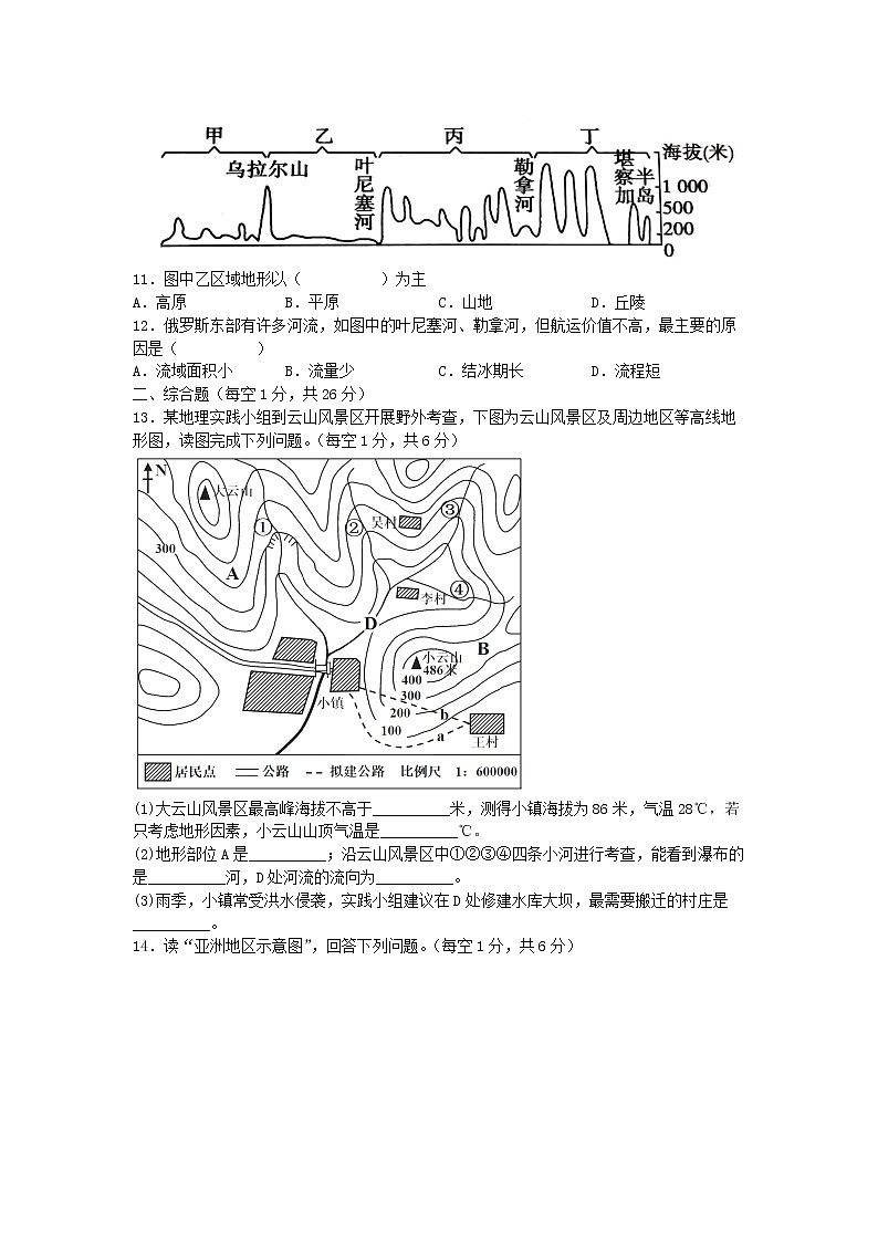 湖北省天门市某校2021-2022学年八年级下学期期中考试检测地理试题（含答案）第3页
