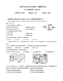 江苏省盐城市初级中学（中校区）2021-2022学年八年级下学期期中地理试卷(无答案)