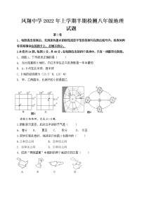 四川省内江市威远县凤翔中学2021-2022学年八年级下学期期中考试地理试题