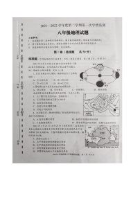 山东省济宁市金乡县高和镇中学2021-2022学年八年级下学期期中考试地理试题（有答案）