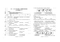 河南省商水县希望初级中学2021-2022学年七年级下学期期中考试地理试题（含答案）