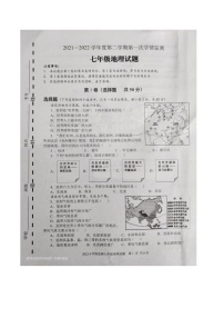 山东省济宁市金乡县高和镇中学2021-2022学年七年级下学期期中考试地理试题（有答案）