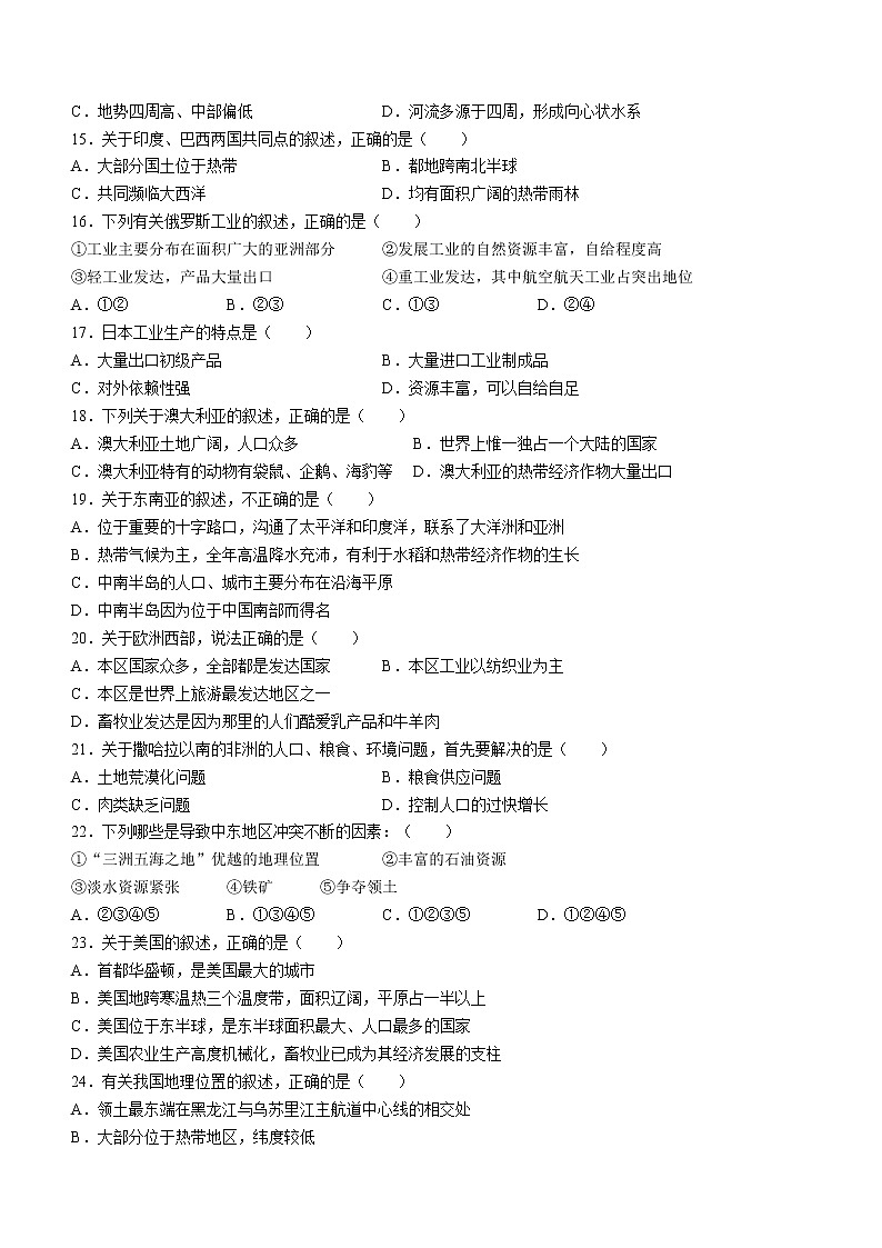 2022年黑龙江大庆市大同区中考一模地理试题03