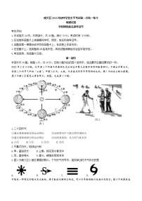 2022年北京市顺义区中考一模地理试题