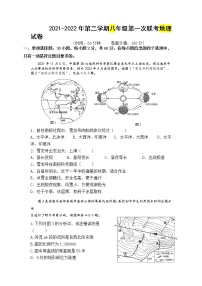 2022年广东省东莞市六校八年级第一次联考（中考一模）地理试题