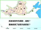 初中地理 沪教课标版 七年级上册 中华民族的母亲河 黄河的治理 黄河 课件