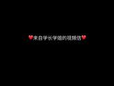 初中地理 中图课标版 七年级上册 中国的河流和湖泊 拜水都江堰，问道看三峡 课件
