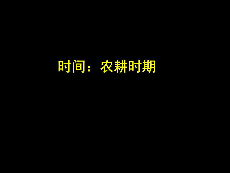 初中地理 中图课标版 七年级上册 中国的河流和湖泊 拜水都江堰，问道看三峡 课件04