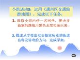 初中地理 中圖課標(biāo)版 七年級上冊 地圖 課件