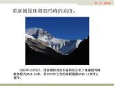 中圖版七上地理第三節(jié) 地形圖 課件