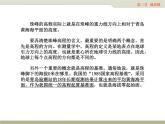 中圖版七上地理第三節(jié) 地形圖 課件