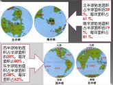 初中地理 中图课标版 八年级上册海陆分布 课件