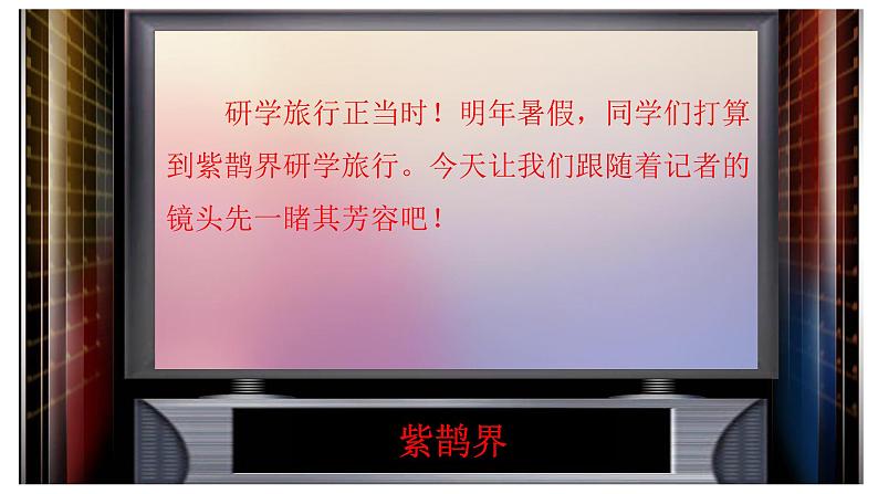 初中地理中图版七年级上册 地形图的判读部优课件02