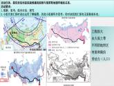 初中地理中图版八年级下册 俄罗斯在列车上邂逅俄罗斯部优课件