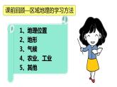 初中地理粤人版八年级下册 青藏地区 ()部优课件