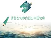 初中地理粤人版八年级上册 海洋资源部优课件