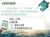 初中地理粤人版八年级上册 海洋资源部优课件