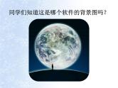 初中地理粤人版七年级上册 地球的形状与大小地球和地球仪部优课件