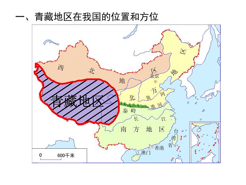 初中地理粤人版八年级下册 青藏地区部优课件03