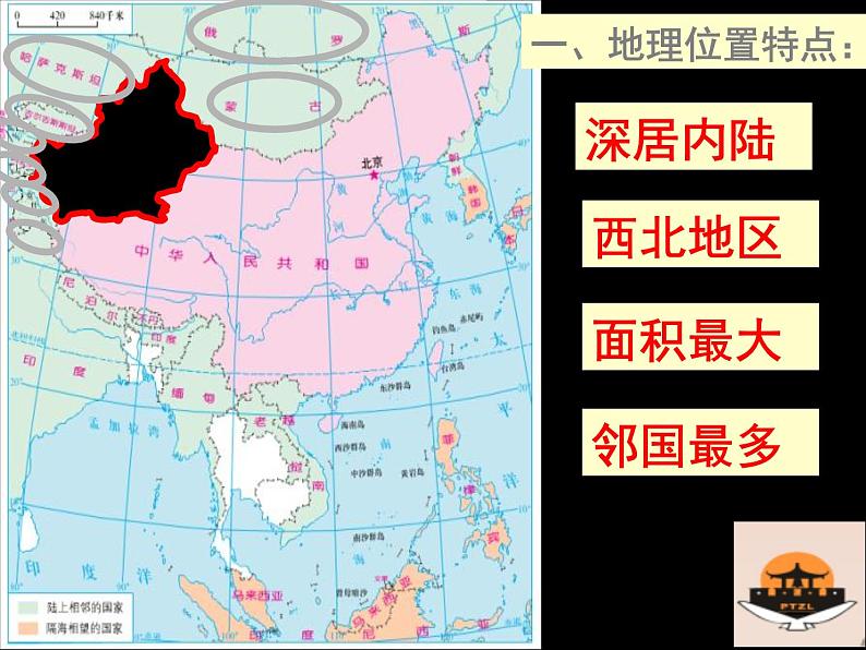 初中地理星球版八年级下册 新疆维吾尔自治区部优课件第5页