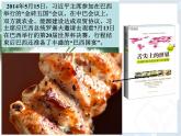 初中地理星球版七年级下册 巴西部优课件