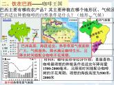 初中地理星球版七年级下册 巴西部优课件