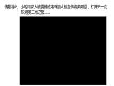 初中地理晋教版七年级上册 海陆分布陆地和海洋-人类生存的基本空间部优课件