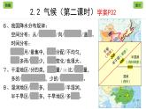 初中地理鲁教版七年级上册 气候中国的气候部优课件