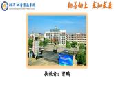 初中地理粤人版八年级下册 四川盆地部优课件