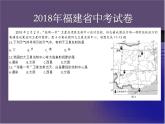 初中地理星球版七年级上册中考专题复习——地球公转运动部优课件