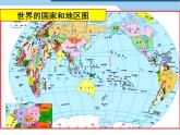 初中地理星球版七年级上册 地图基本要素地图的阅读部优课件