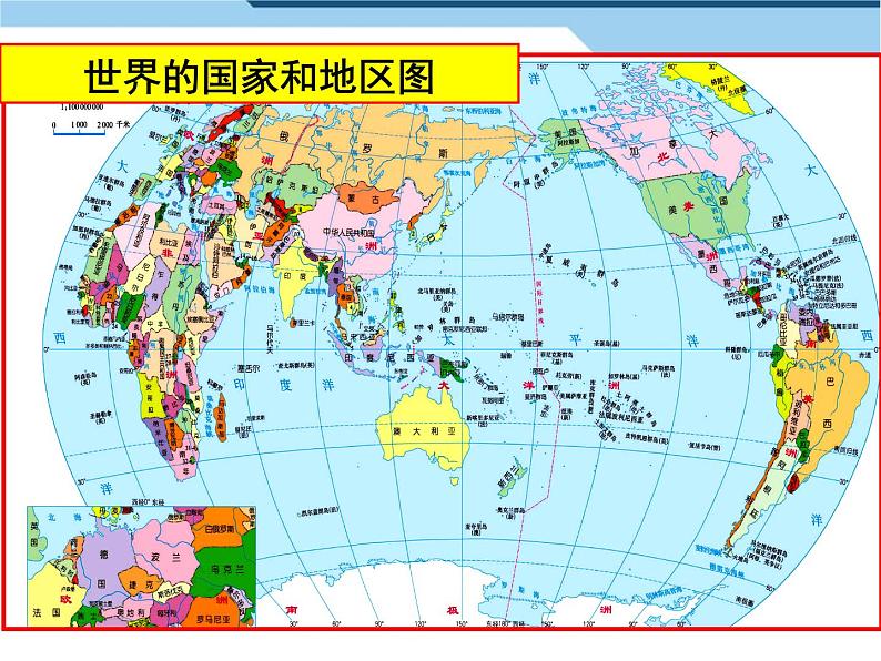 初中地理星球版七年级上册 地图基本要素地图的阅读部优课件第2页