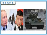 8-3俄罗斯（精品课件）-2021-2022学年七年级下学期地理同步备课优质课件（湘教版）