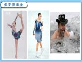 8-3俄罗斯（精品课件）-2021-2022学年七年级下学期地理同步备课优质课件（湘教版）
