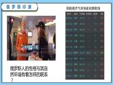 8-3俄罗斯（精品课件）-2021-2022学年七年级下学期地理同步备课优质课件（湘教版）