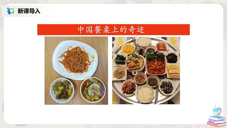 3.2《土地资源》（第二课时）课件+教案+练习08