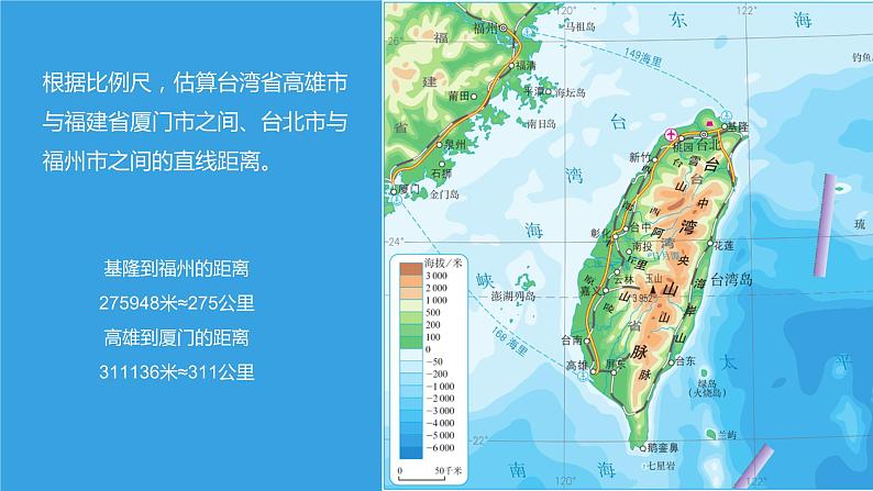 8-2台湾的地理环境与经济发展-2021-2022学年八年级地理下册课件（湘教版）07