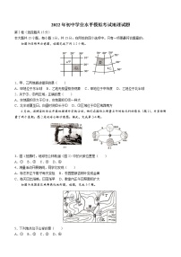 2022年山东省淄博市沂源县中考一模地理试题(word版含答案)