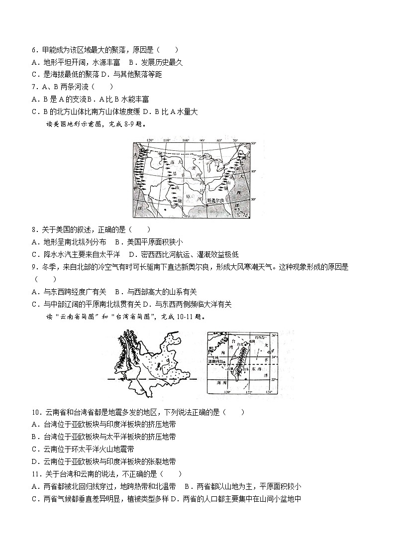 2022年山东省淄博市沂源县中考一模地理试题(word版含答案)02