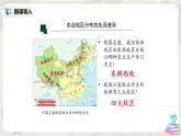 4.2《农业》（第二课时）课件+教案+练习