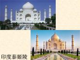 人教版七下地理  6.1位置和范围 课件